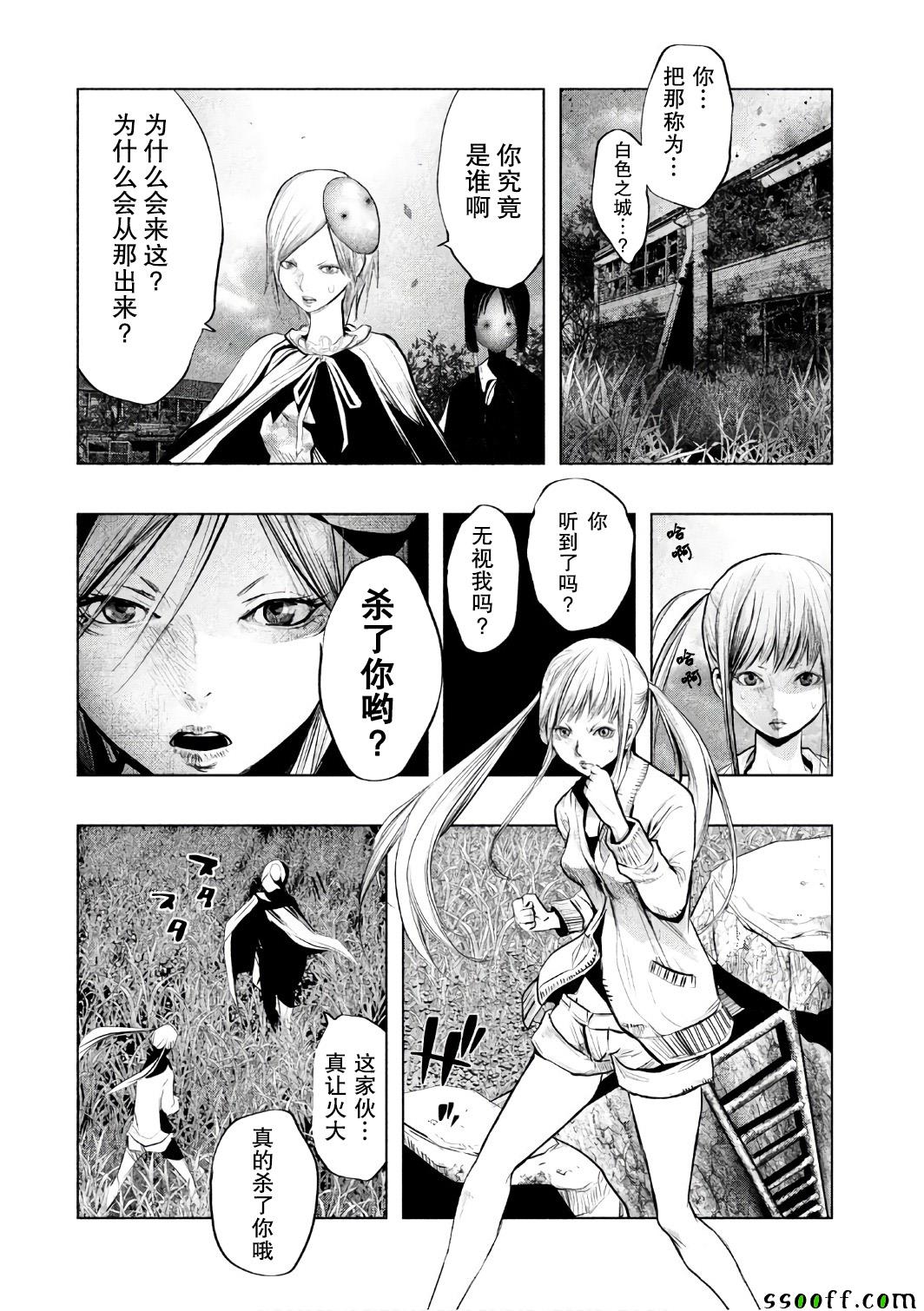 《当无火葬场的小镇里钟声鸣响时》漫画最新章节第148话免费下拉式在线观看章节第【4】张图片