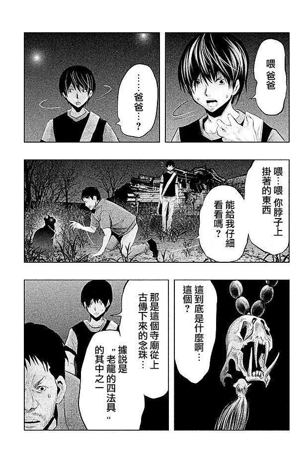 《当无火葬场的小镇里钟声鸣响时》漫画最新章节第67话免费下拉式在线观看章节第【13】张图片