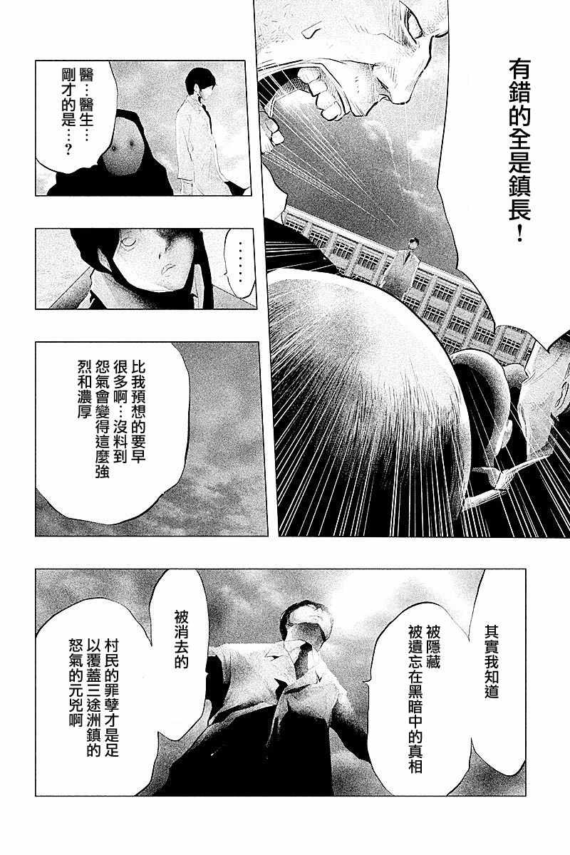 《当无火葬场的小镇里钟声鸣响时》漫画最新章节第106话免费下拉式在线观看章节第【2】张图片