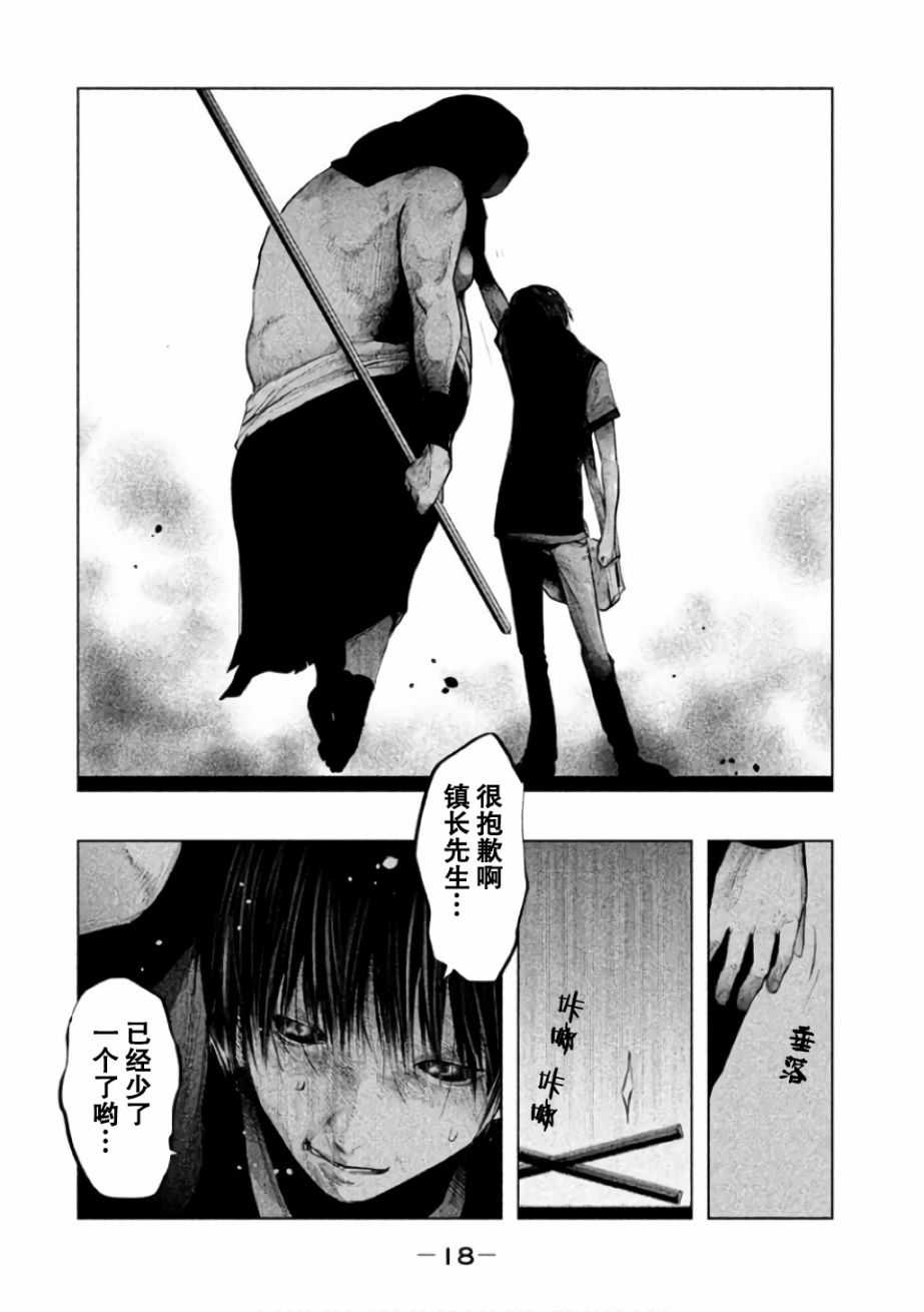 《当无火葬场的小镇里钟声鸣响时》漫画最新章节第136话免费下拉式在线观看章节第【18】张图片