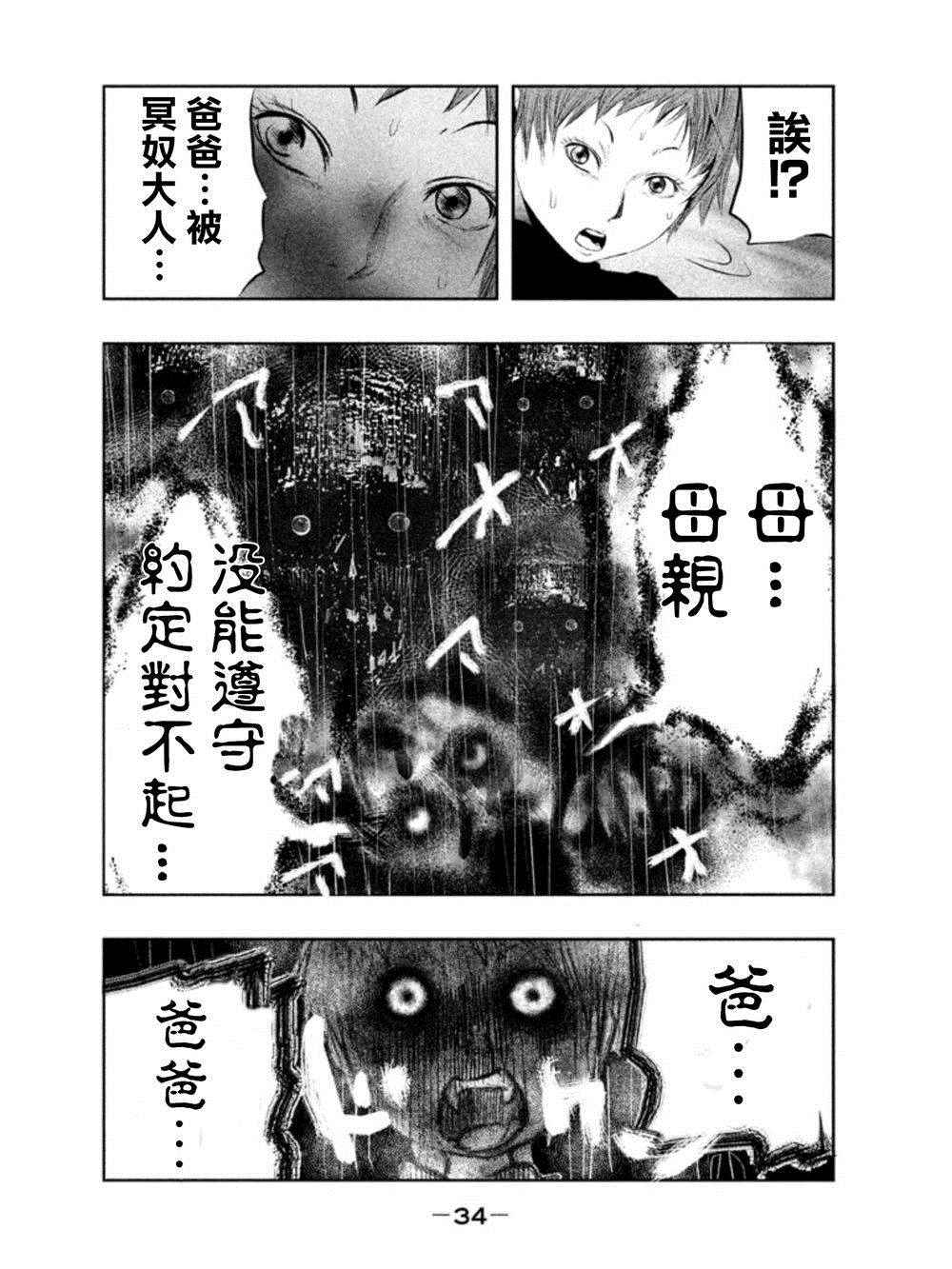 《当无火葬场的小镇里钟声鸣响时》漫画最新章节第19话免费下拉式在线观看章节第【4】张图片