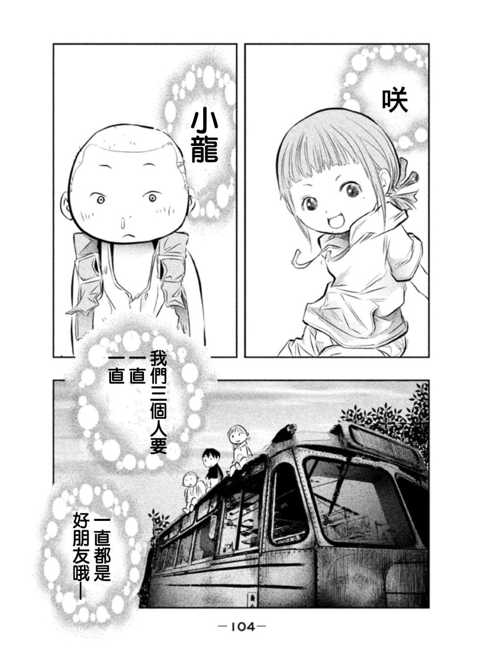 《当无火葬场的小镇里钟声鸣响时》漫画最新章节第24话免费下拉式在线观看章节第【2】张图片