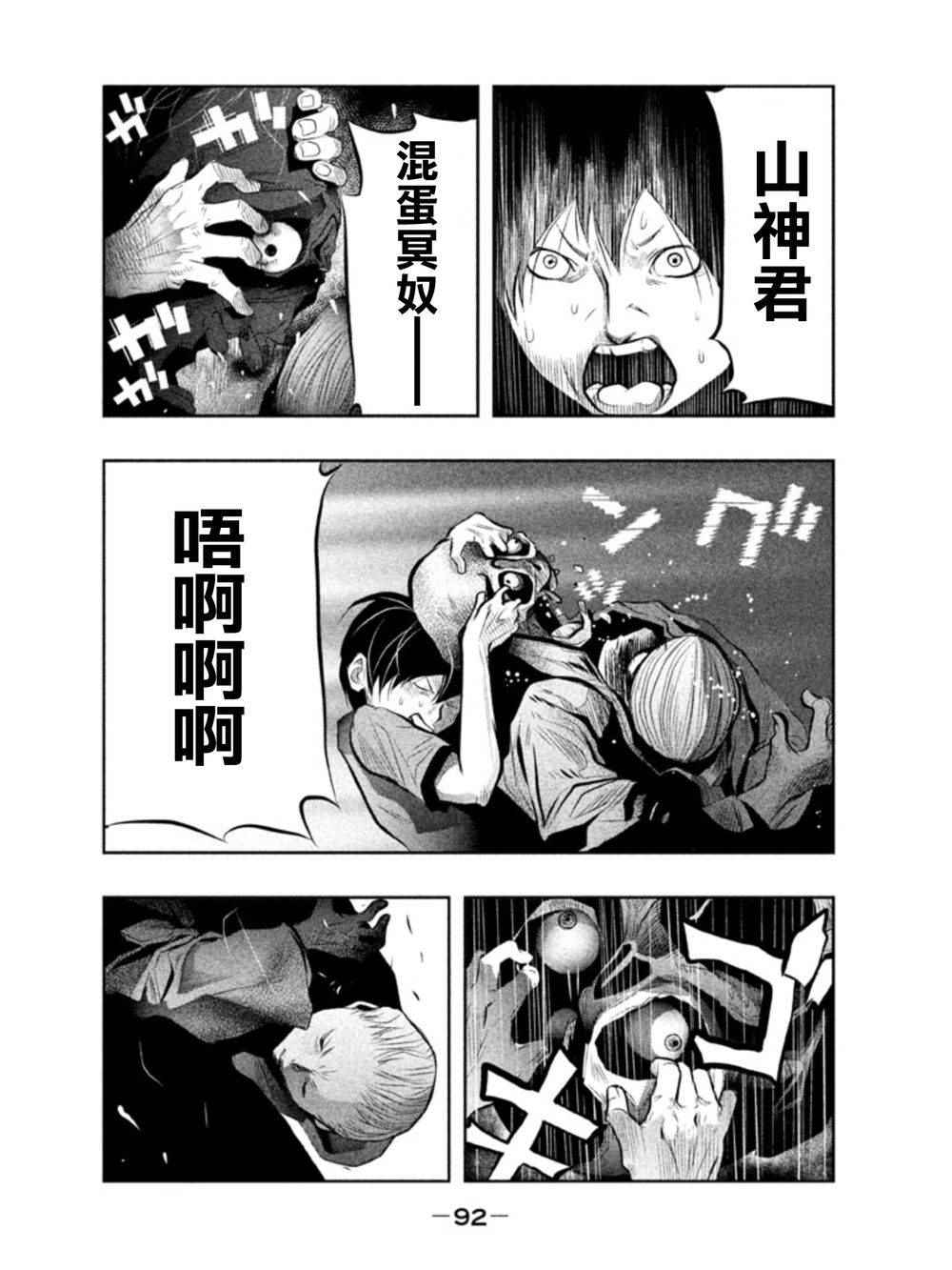 《当无火葬场的小镇里钟声鸣响时》漫画最新章节第23话免费下拉式在线观看章节第【4】张图片