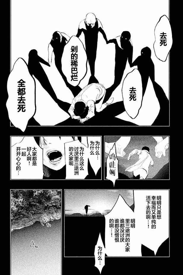 《当无火葬场的小镇里钟声鸣响时》漫画最新章节第184话免费下拉式在线观看章节第【4】张图片