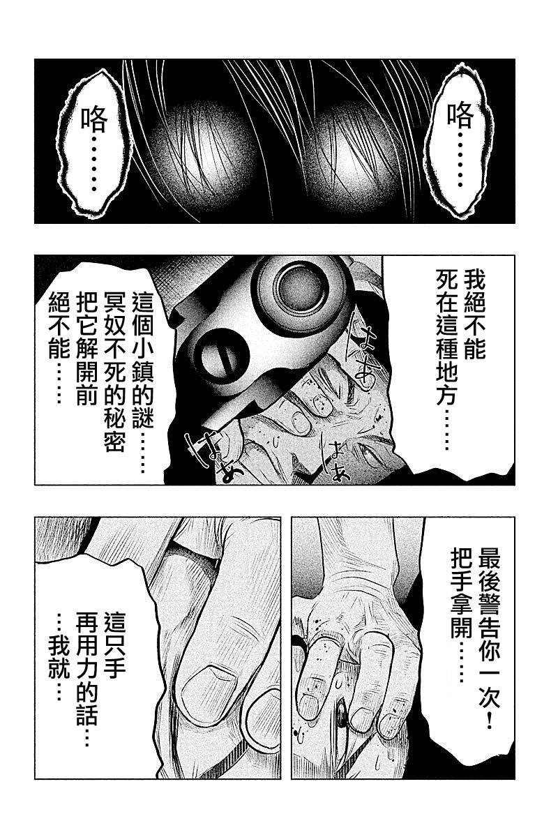 《当无火葬场的小镇里钟声鸣响时》漫画最新章节第55话免费下拉式在线观看章节第【8】张图片