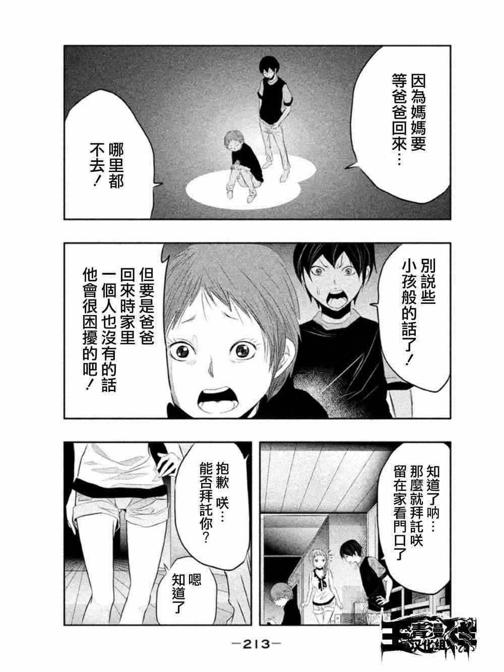 《当无火葬场的小镇里钟声鸣响时》漫画最新章节第16话免费下拉式在线观看章节第【3】张图片