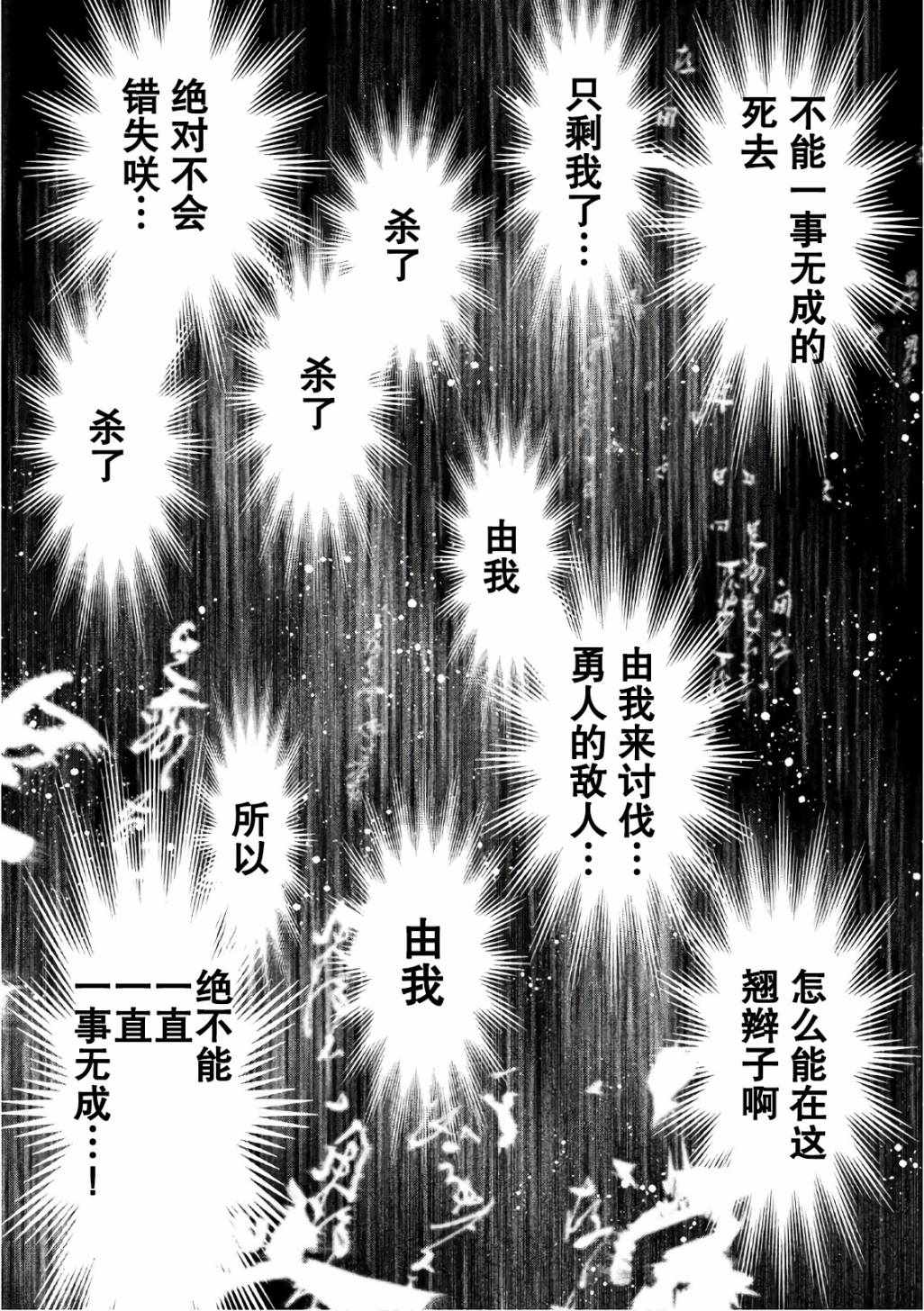 《当无火葬场的小镇里钟声鸣响时》漫画最新章节第167话免费下拉式在线观看章节第【5】张图片