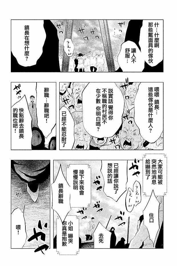 《当无火葬场的小镇里钟声鸣响时》漫画最新章节第102话免费下拉式在线观看章节第【14】张图片