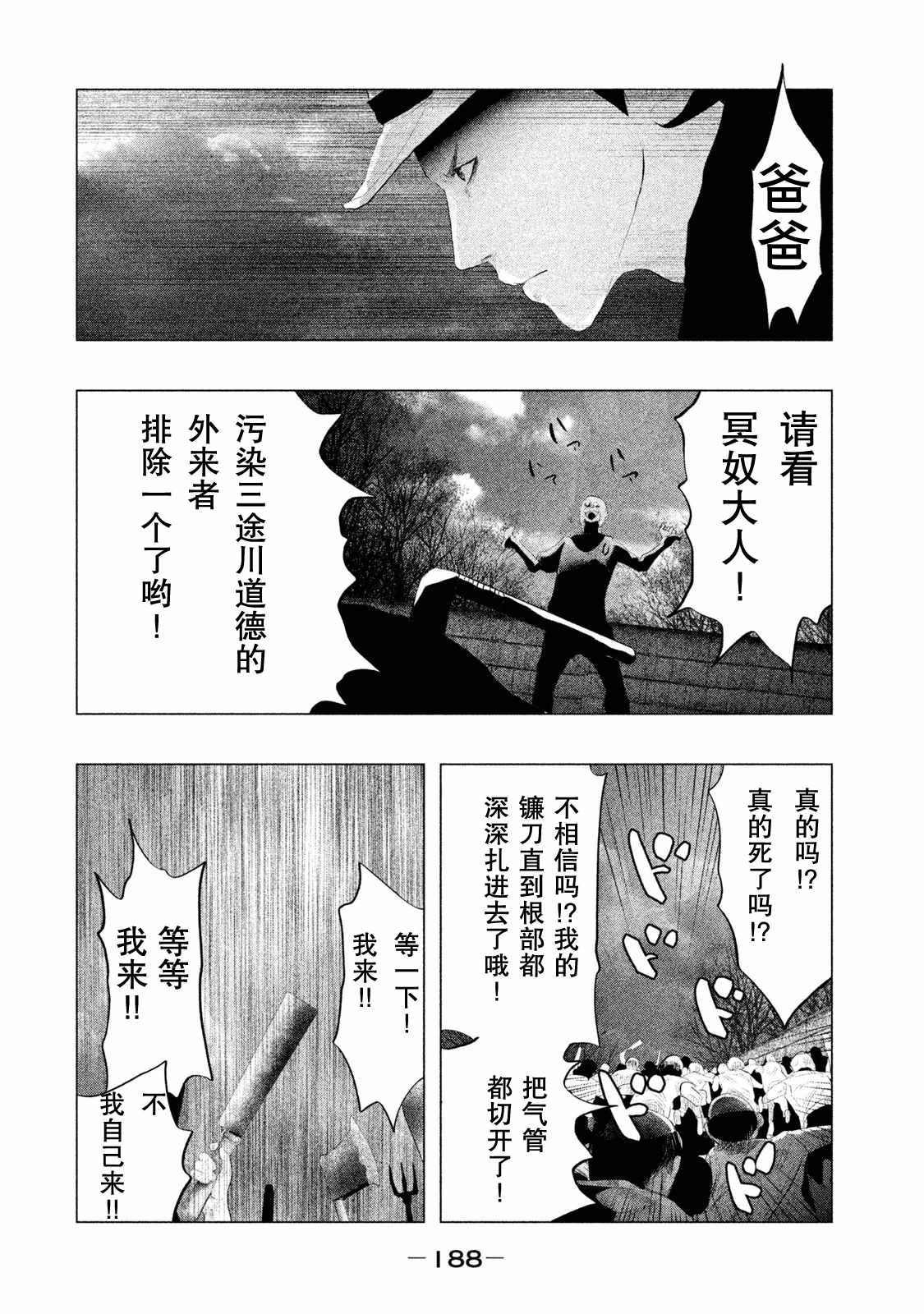 《当无火葬场的小镇里钟声鸣响时》漫画最新章节第109话免费下拉式在线观看章节第【4】张图片