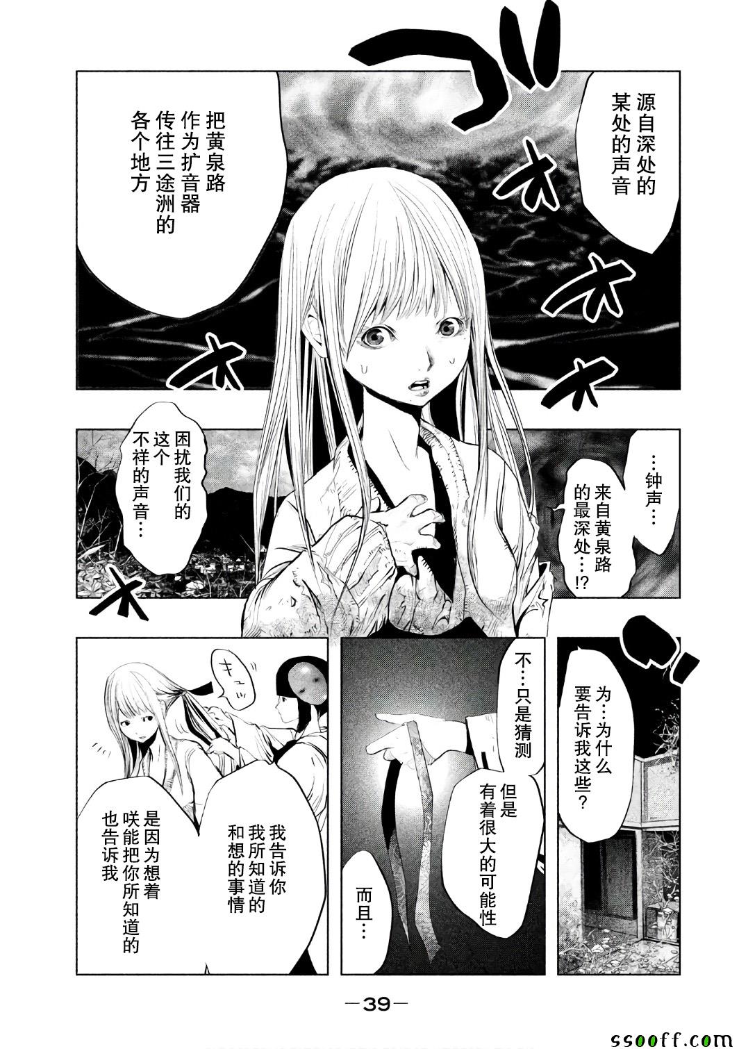 《当无火葬场的小镇里钟声鸣响时》漫画最新章节第150话免费下拉式在线观看章节第【9】张图片