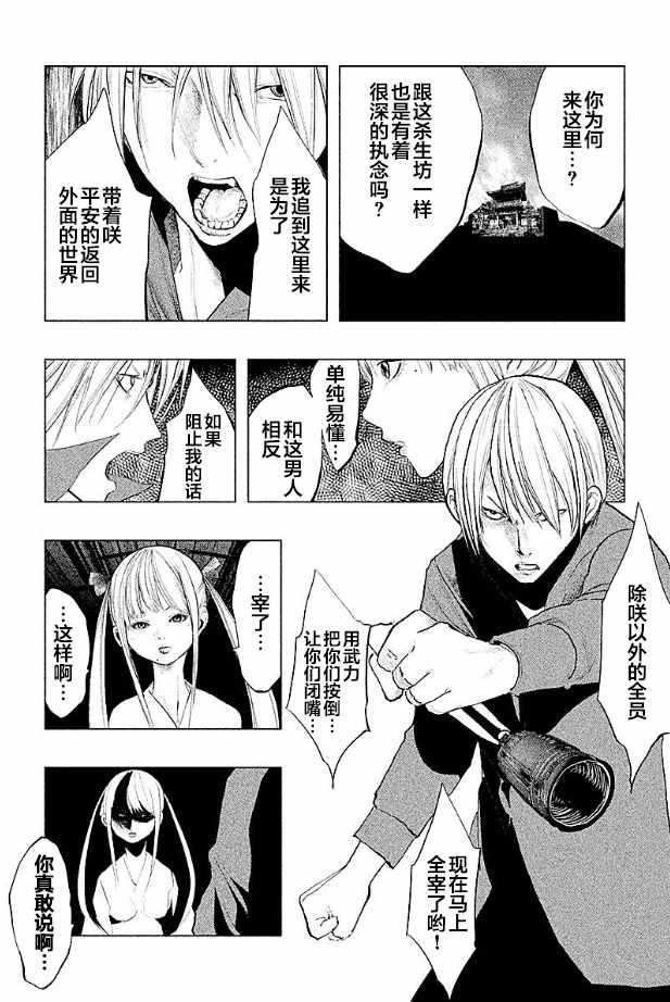 《当无火葬场的小镇里钟声鸣响时》漫画最新章节第188话免费下拉式在线观看章节第【7】张图片