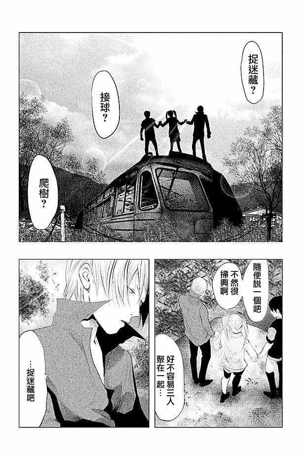 《当无火葬场的小镇里钟声鸣响时》漫画最新章节第96话免费下拉式在线观看章节第【10】张图片