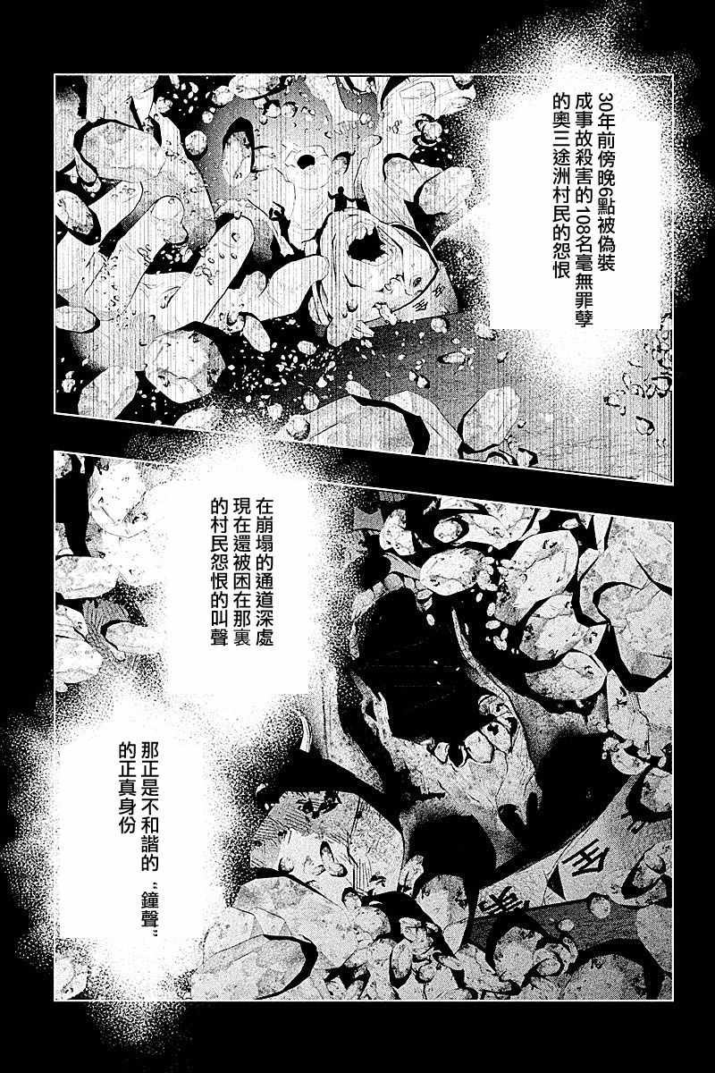 《当无火葬场的小镇里钟声鸣响时》漫画最新章节第106话免费下拉式在线观看章节第【3】张图片