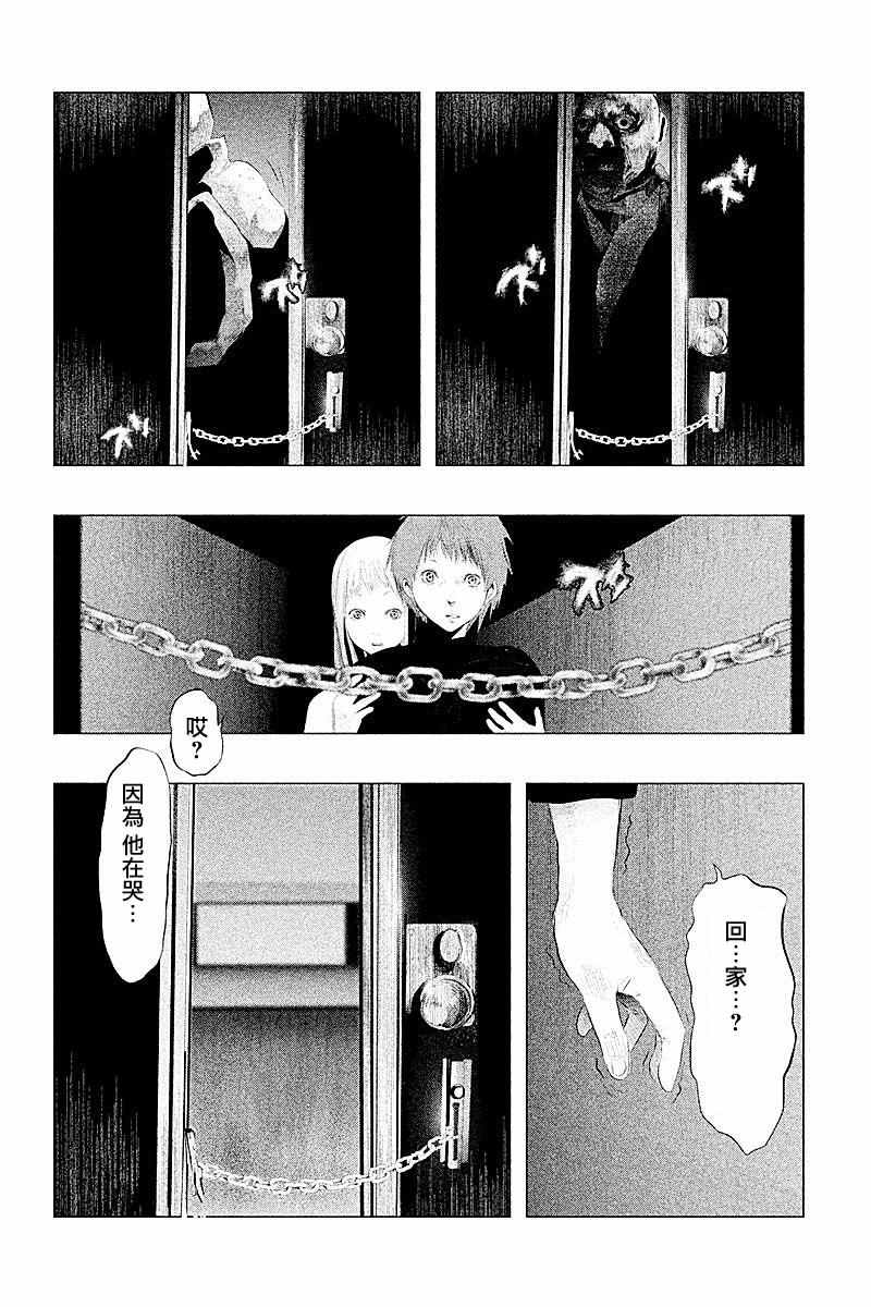 《当无火葬场的小镇里钟声鸣响时》漫画最新章节第91话免费下拉式在线观看章节第【4】张图片