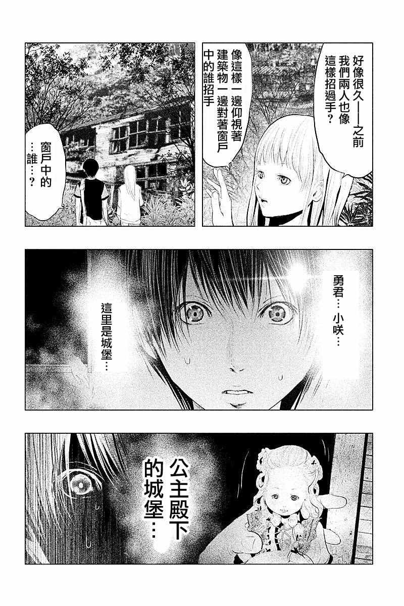 《当无火葬场的小镇里钟声鸣响时》漫画最新章节第94话免费下拉式在线观看章节第【4】张图片