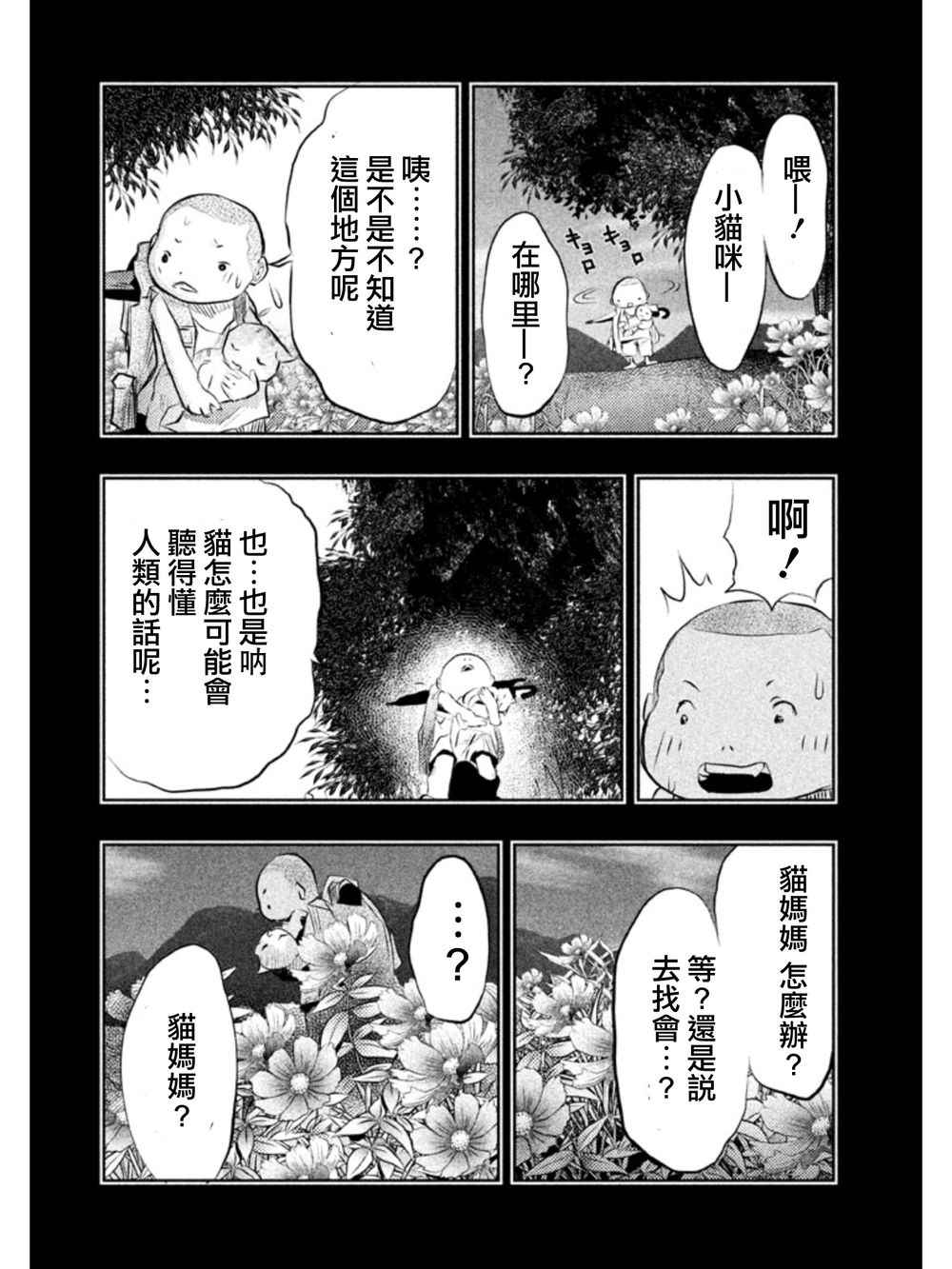 《当无火葬场的小镇里钟声鸣响时》漫画最新章节第33话免费下拉式在线观看章节第【8】张图片