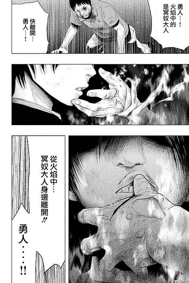 《当无火葬场的小镇里钟声鸣响时》漫画最新章节第77话免费下拉式在线观看章节第【4】张图片