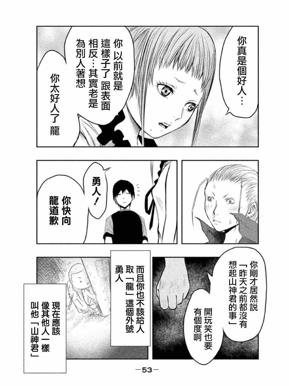 《当无火葬场的小镇里钟声鸣响时》漫画最新章节第20话免费下拉式在线观看章节第【9】张图片