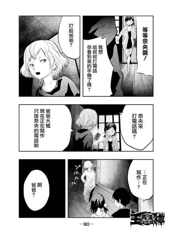 《当无火葬场的小镇里钟声鸣响时》漫画最新章节第36话免费下拉式在线观看章节第【6】张图片