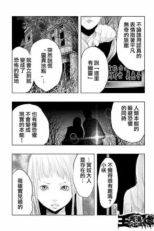 《当无火葬场的小镇里钟声鸣响时》漫画最新章节第88话免费下拉式在线观看章节第【7】张图片