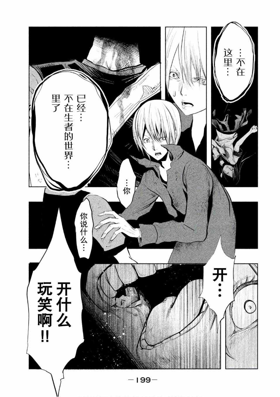 《当无火葬场的小镇里钟声鸣响时》漫画最新章节第161话免费下拉式在线观看章节第【11】张图片