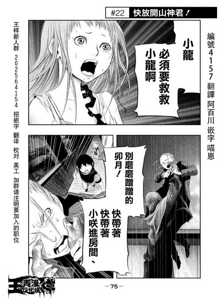 《当无火葬场的小镇里钟声鸣响时》漫画最新章节第22话免费下拉式在线观看章节第【1】张图片