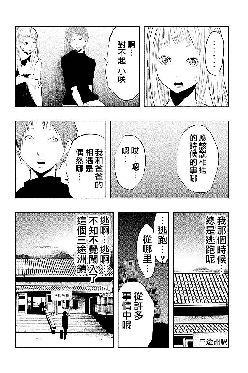 《当无火葬场的小镇里钟声鸣响时》漫画最新章节第86话免费下拉式在线观看章节第【8】张图片