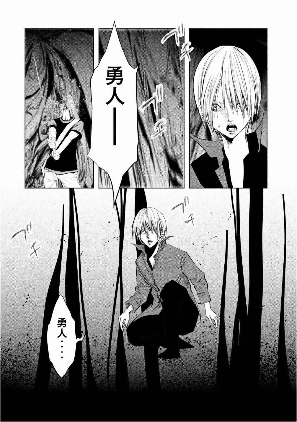 《当无火葬场的小镇里钟声鸣响时》漫画最新章节第163话免费下拉式在线观看章节第【10】张图片