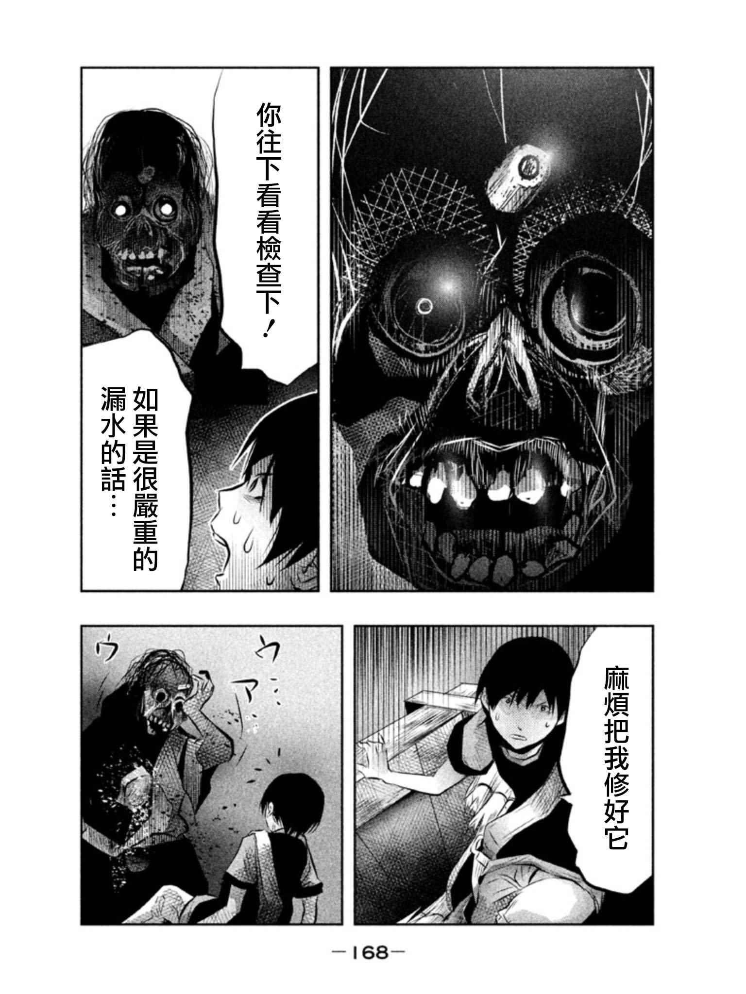 《当无火葬场的小镇里钟声鸣响时》漫画最新章节第41话免费下拉式在线观看章节第【12】张图片