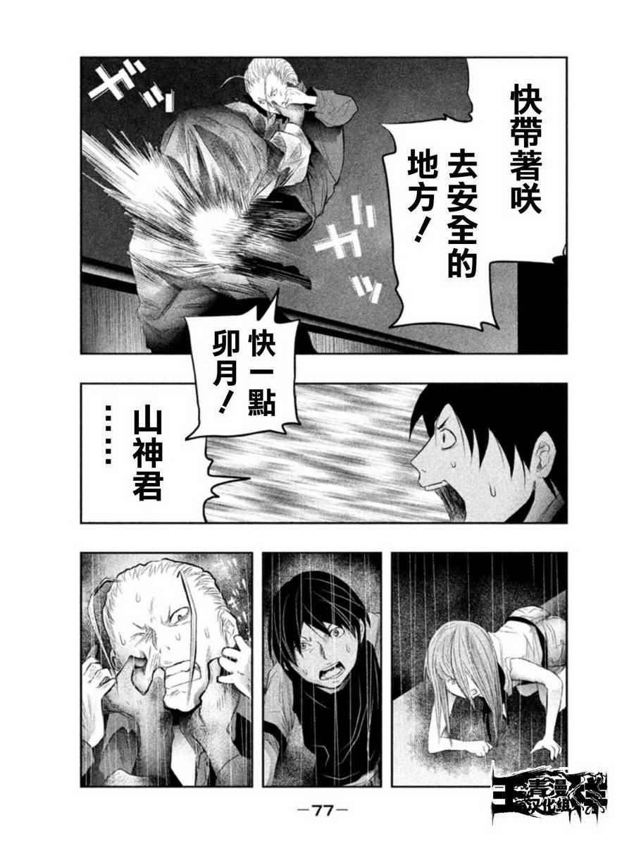 《当无火葬场的小镇里钟声鸣响时》漫画最新章节第22话免费下拉式在线观看章节第【3】张图片