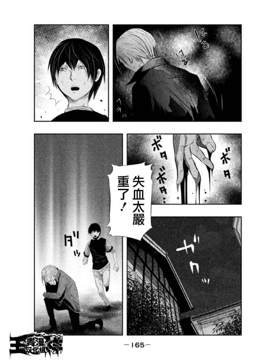 《当无火葬场的小镇里钟声鸣响时》漫画最新章节第28话免费下拉式在线观看章节第【3】张图片