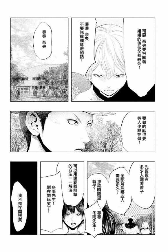 《当无火葬场的小镇里钟声鸣响时》漫画最新章节第104话免费下拉式在线观看章节第【4】张图片