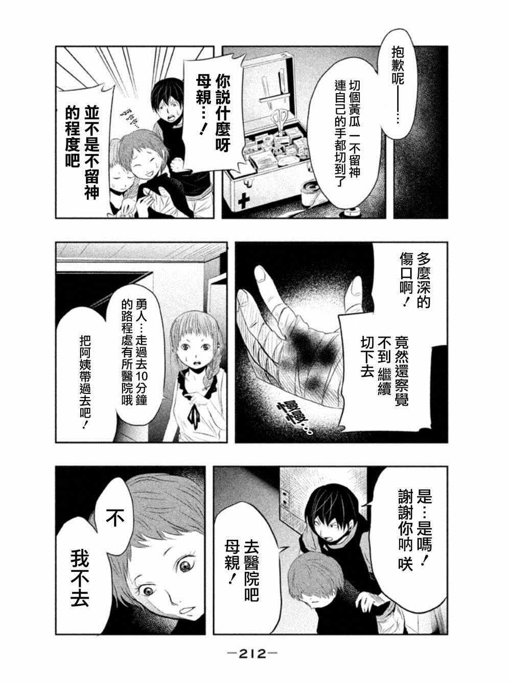 《当无火葬场的小镇里钟声鸣响时》漫画最新章节第16话免费下拉式在线观看章节第【2】张图片