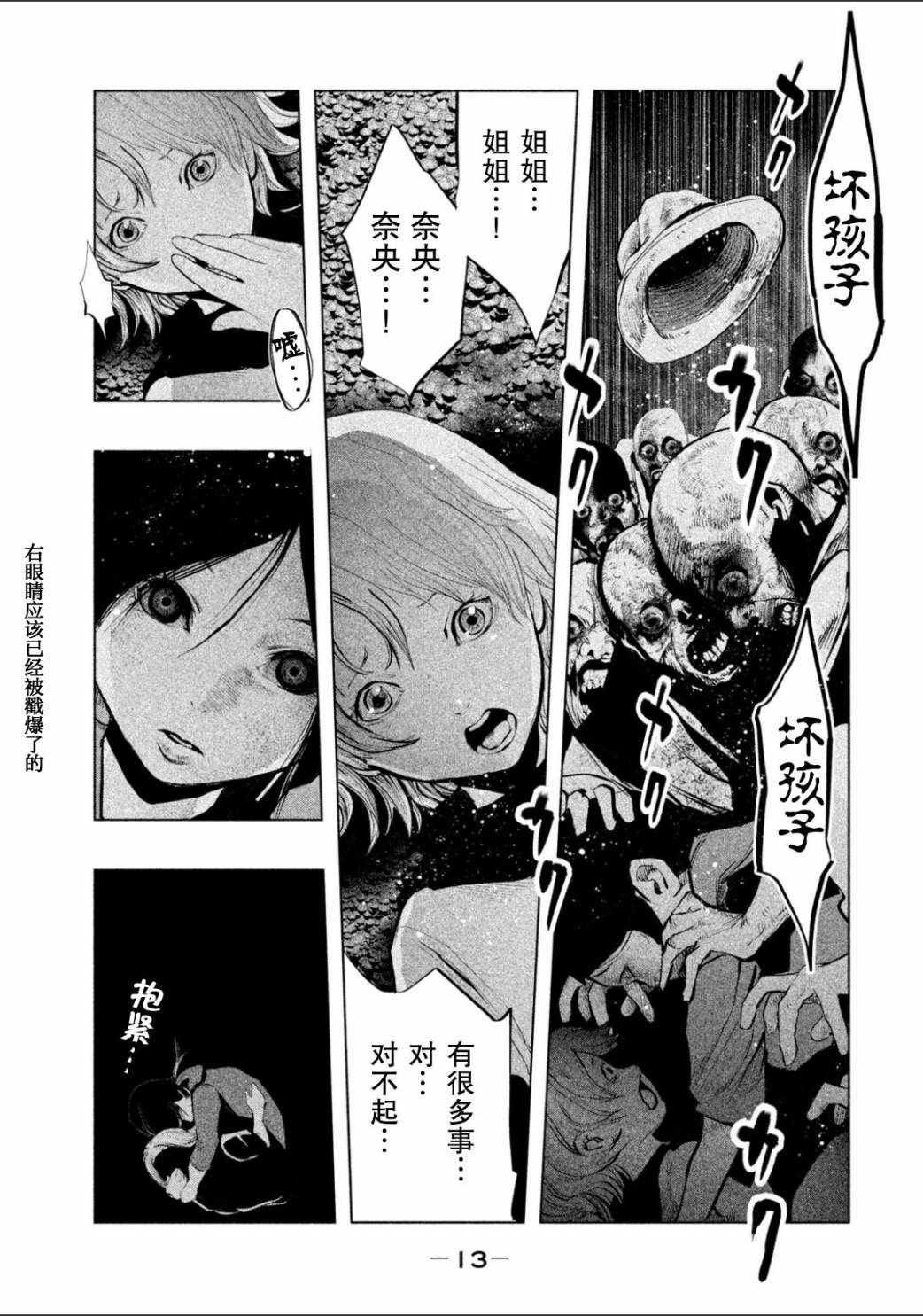 《当无火葬场的小镇里钟声鸣响时》漫画最新章节第177话免费下拉式在线观看章节第【10】张图片