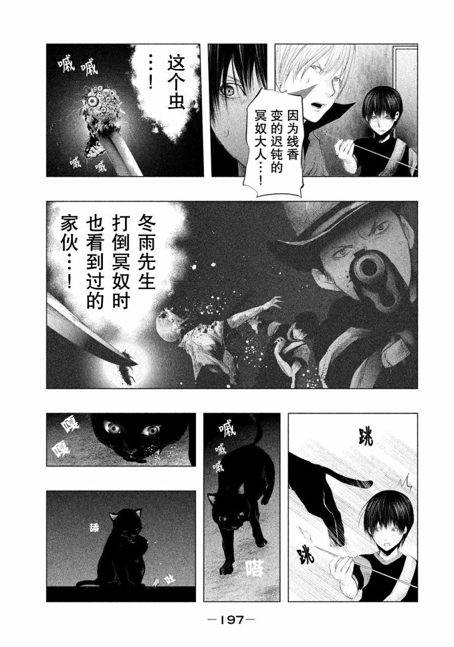 《当无火葬场的小镇里钟声鸣响时》漫画最新章节第123话免费下拉式在线观看章节第【9】张图片