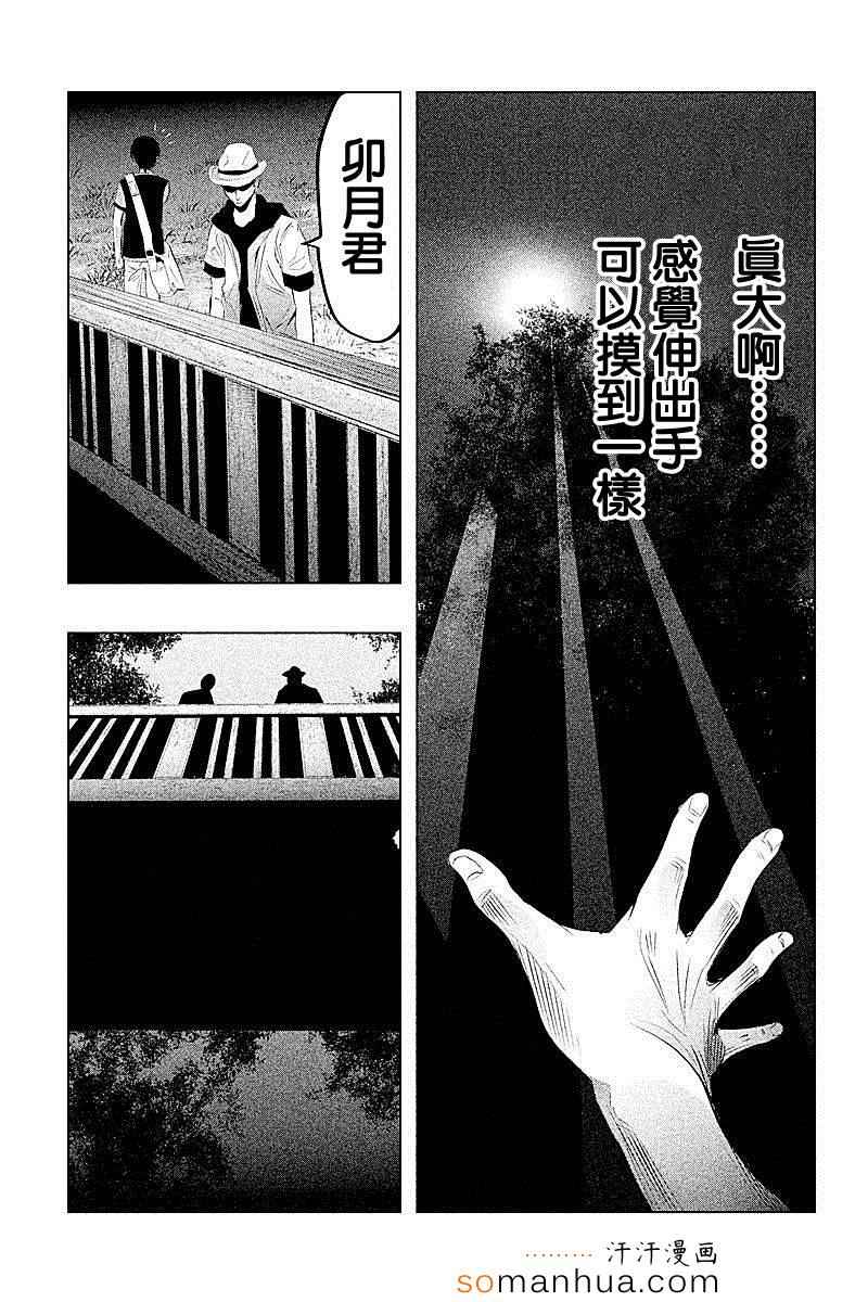 《当无火葬场的小镇里钟声鸣响时》漫画最新章节第51话免费下拉式在线观看章节第【7】张图片