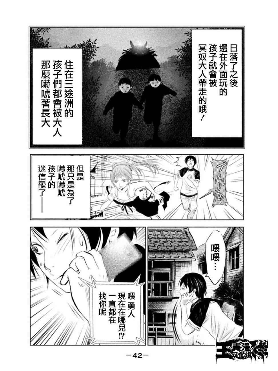 《当无火葬场的小镇里钟声鸣响时》漫画最新章节第2话免费下拉式在线观看章节第【4】张图片