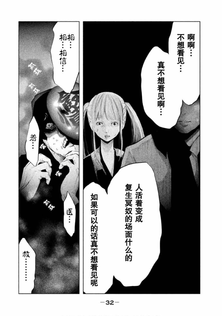 《当无火葬场的小镇里钟声鸣响时》漫画最新章节第137话免费下拉式在线观看章节第【14】张图片