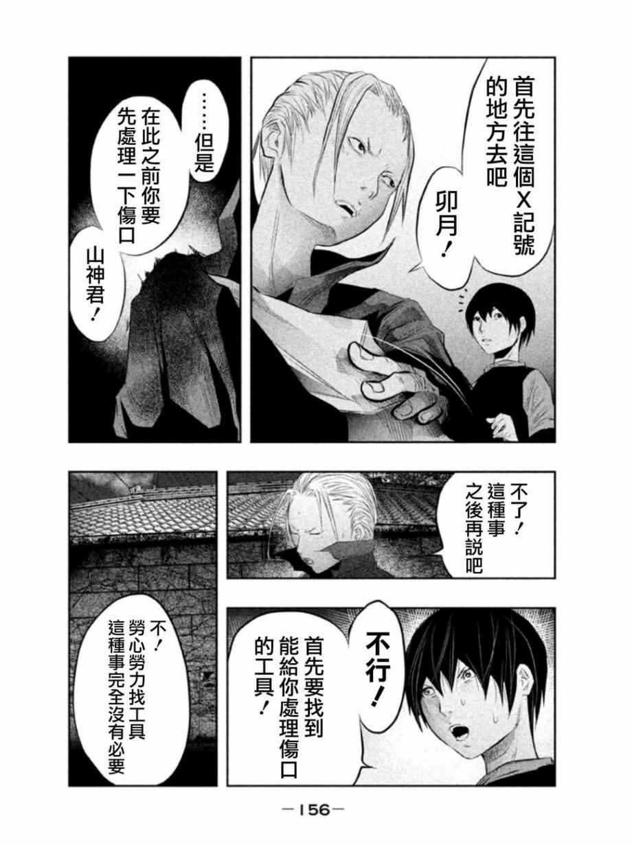 《当无火葬场的小镇里钟声鸣响时》漫画最新章节第27话免费下拉式在线观看章节第【8】张图片