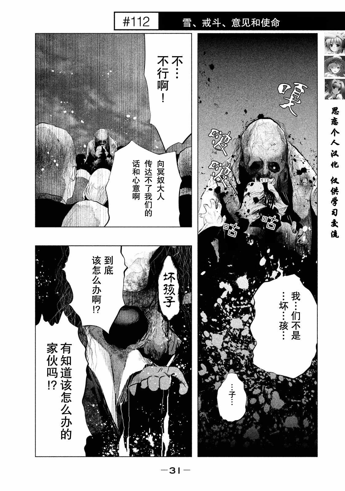 《当无火葬场的小镇里钟声鸣响时》漫画最新章节第112话免费下拉式在线观看章节第【1】张图片