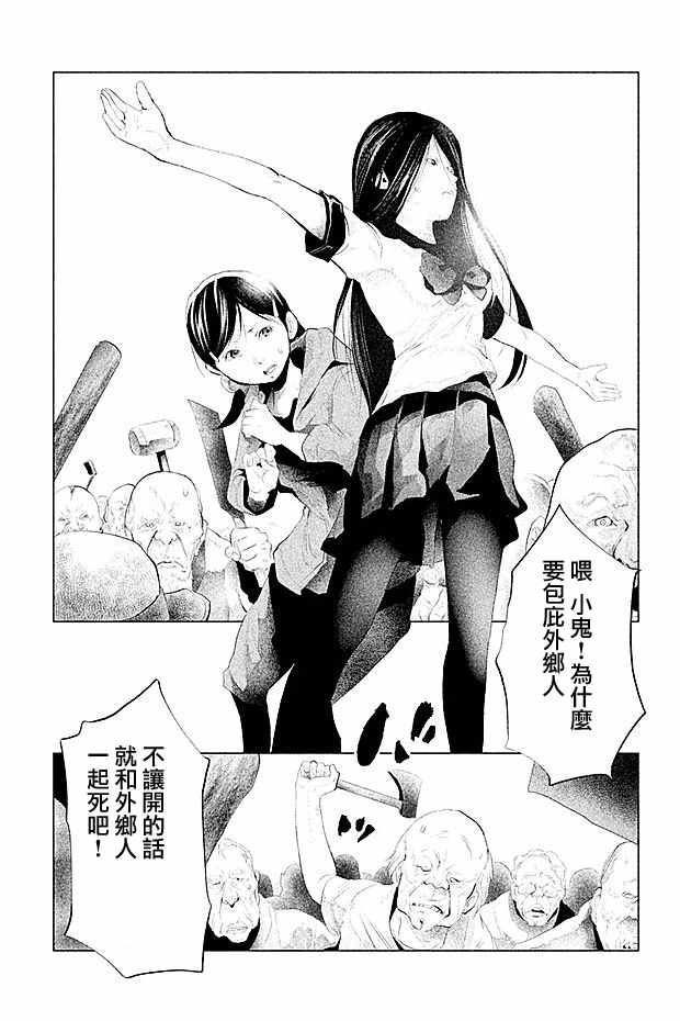 《当无火葬场的小镇里钟声鸣响时》漫画最新章节第107话免费下拉式在线观看章节第【5】张图片