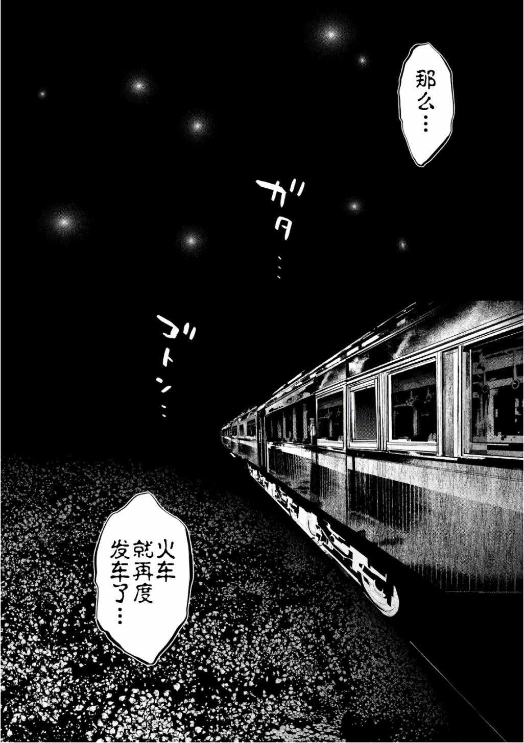 《当无火葬场的小镇里钟声鸣响时》漫画最新章节第169话免费下拉式在线观看章节第【11】张图片