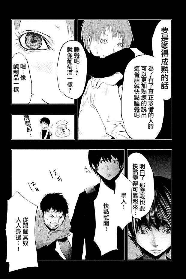 《当无火葬场的小镇里钟声鸣响时》漫画最新章节第77话免费下拉式在线观看章节第【10】张图片