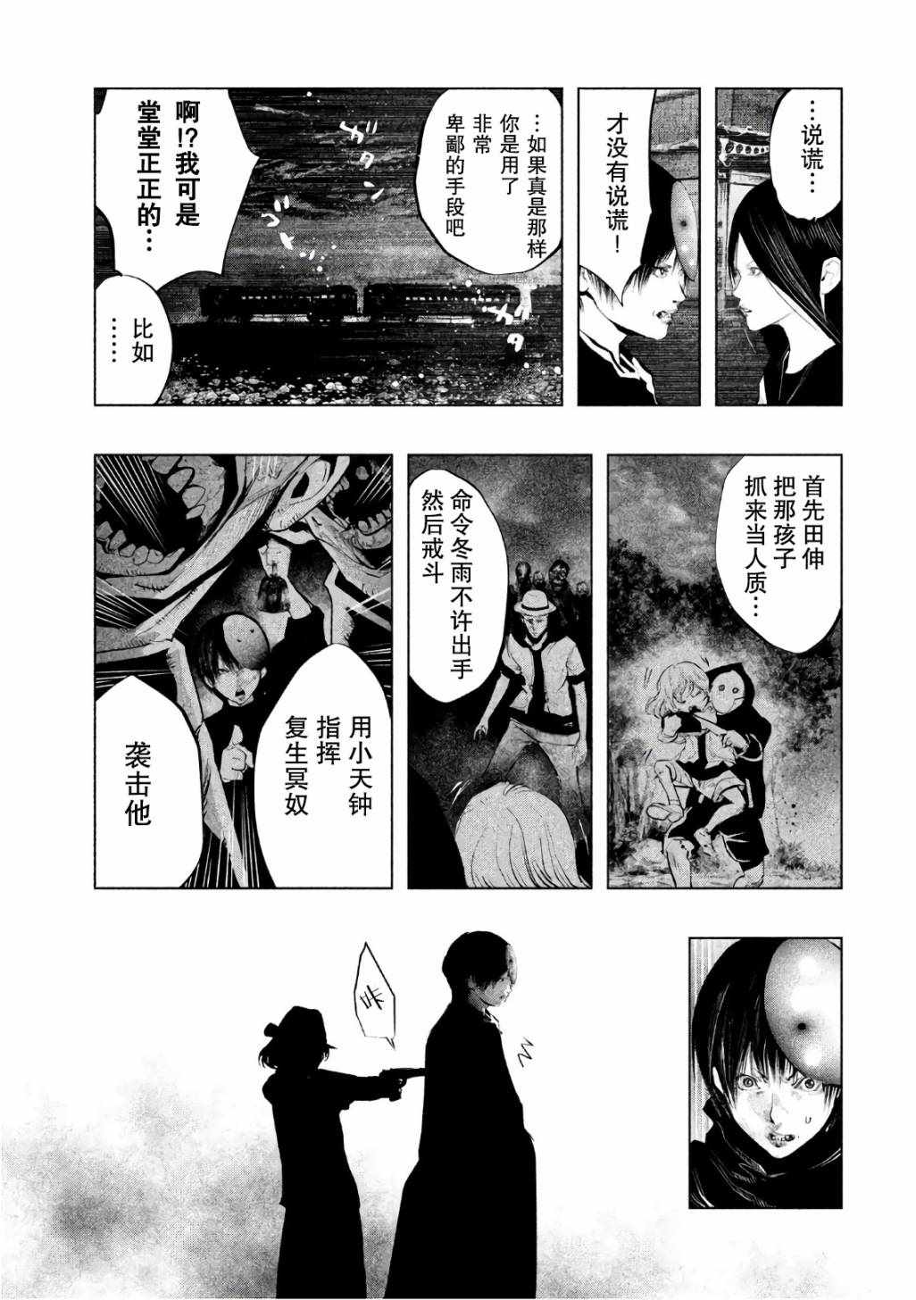 《当无火葬场的小镇里钟声鸣响时》漫画最新章节第170话免费下拉式在线观看章节第【3】张图片