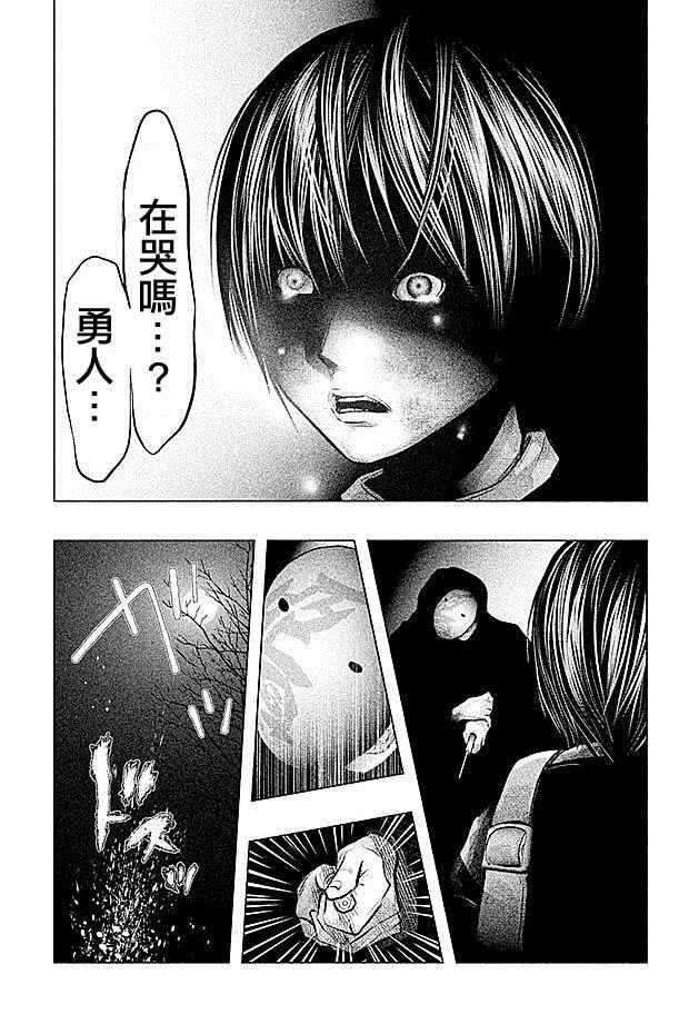 《当无火葬场的小镇里钟声鸣响时》漫画最新章节第74话免费下拉式在线观看章节第【7】张图片