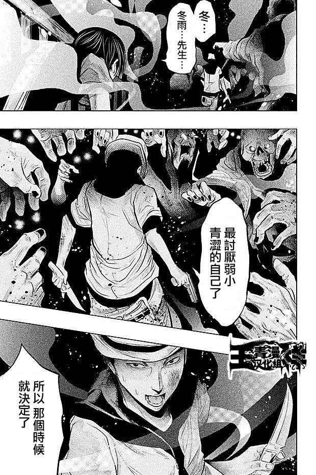 《当无火葬场的小镇里钟声鸣响时》漫画最新章节第57话免费下拉式在线观看章节第【3】张图片