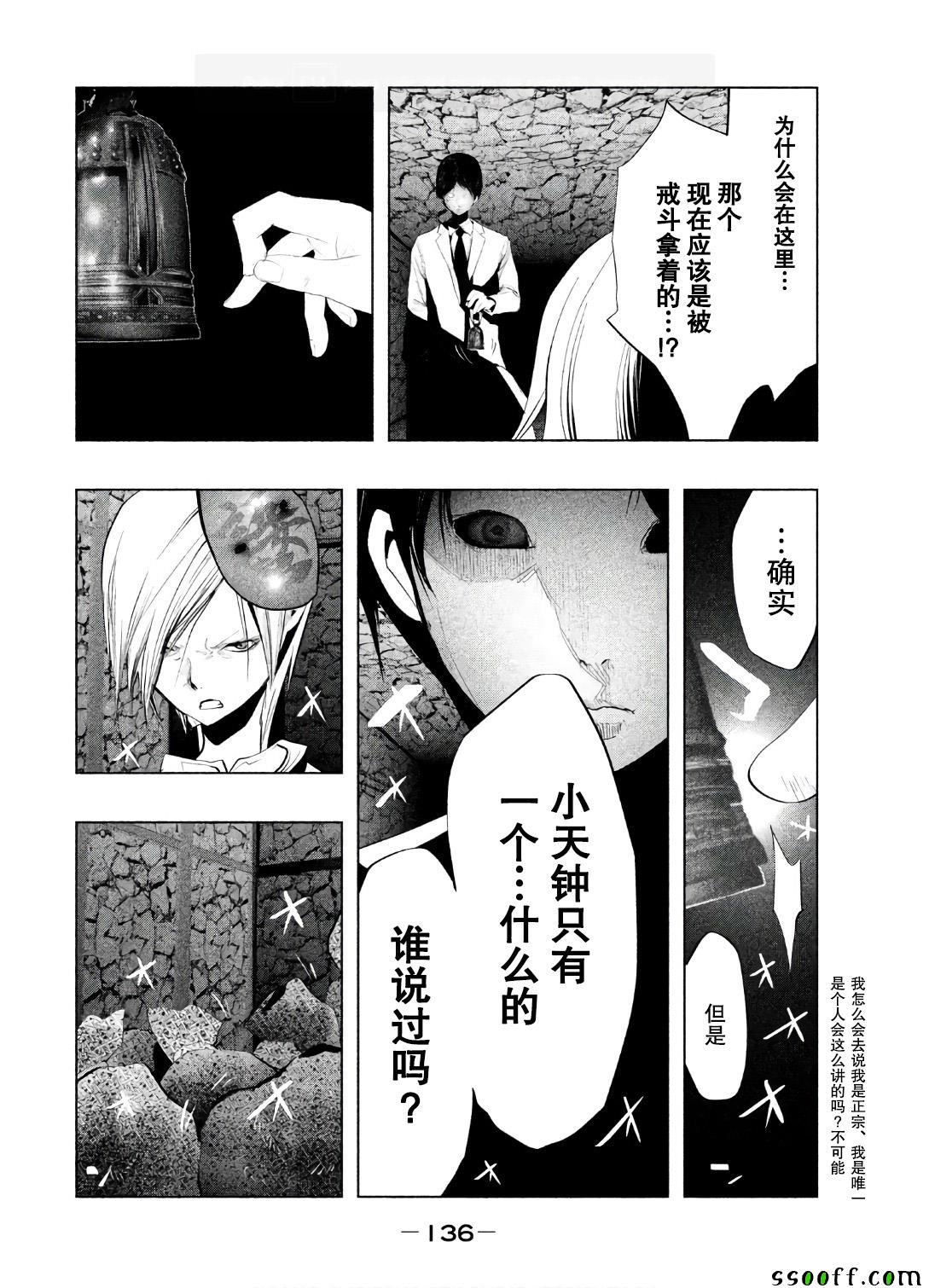 《当无火葬场的小镇里钟声鸣响时》漫画最新章节第157话免费下拉式在线观看章节第【6】张图片