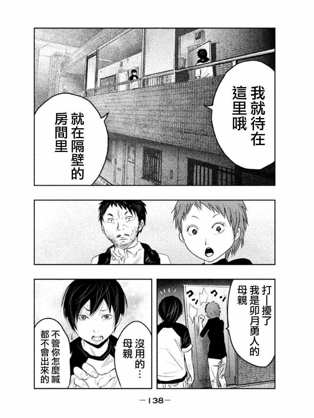 《当无火葬场的小镇里钟声鸣响时》漫画最新章节第10话免费下拉式在线观看章节第【4】张图片