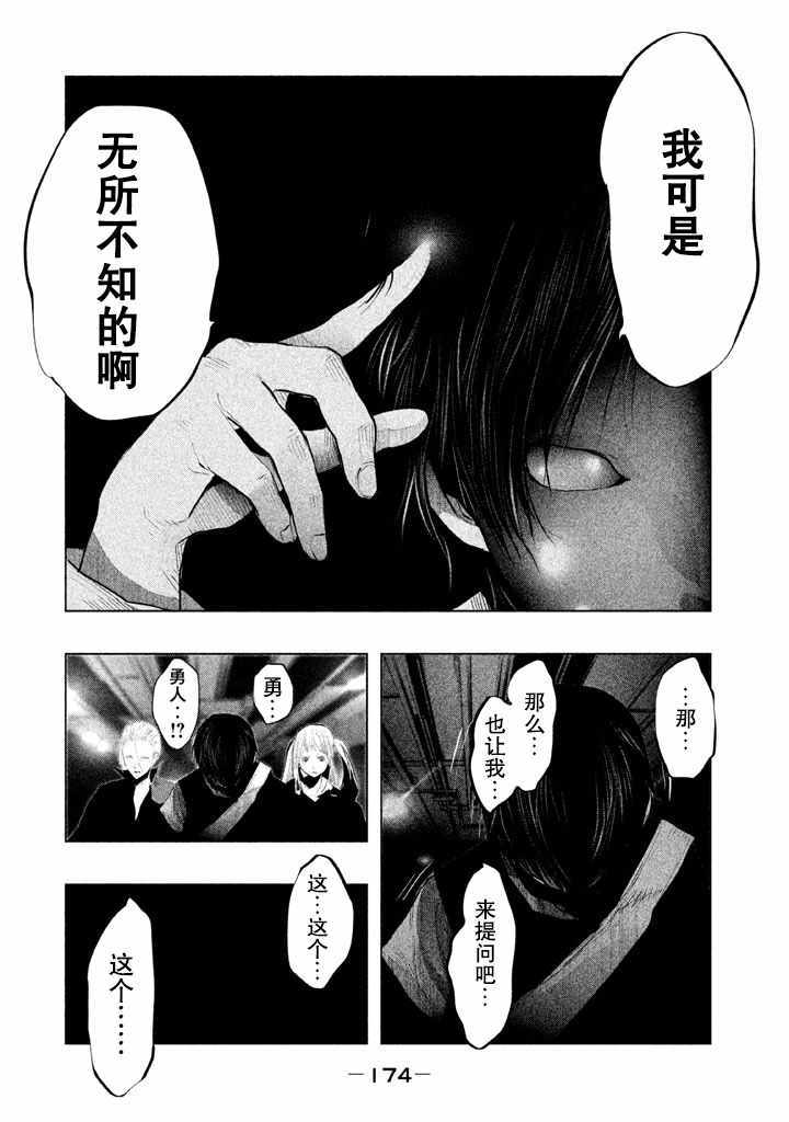 《当无火葬场的小镇里钟声鸣响时》漫画最新章节第135话免费下拉式在线观看章节第【4】张图片