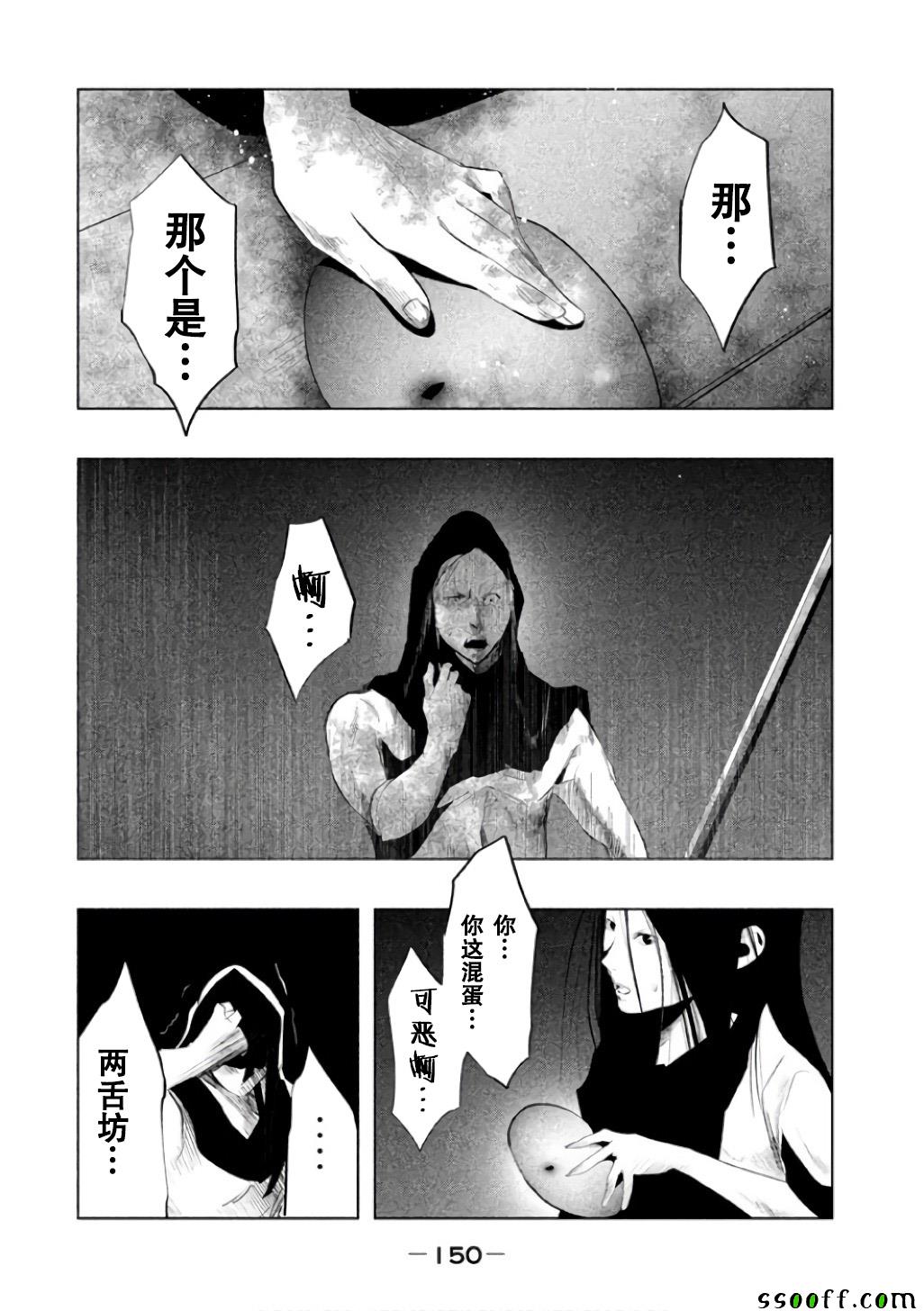 《当无火葬场的小镇里钟声鸣响时》漫画最新章节第145话免费下拉式在线观看章节第【12】张图片